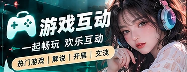 游戏观察室